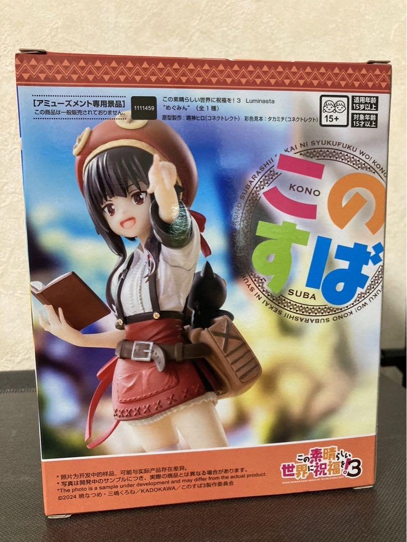 アクア メグミン フィギュア セット Amazon.co.jp: このすば めぐみんとアクアフィギュア 2体セット